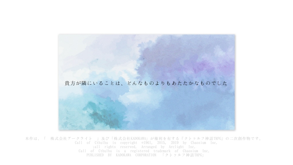 CoC「アルカナ・ウィザード」