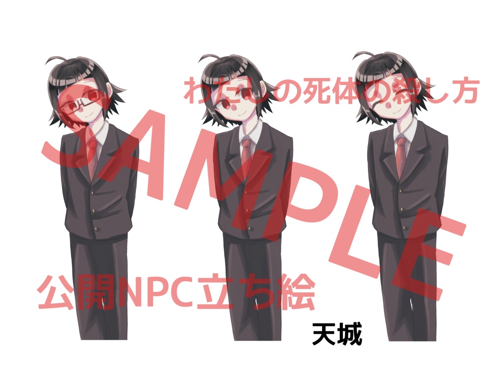 【CoCシナリオ】わたしの死体の殺し方【SPLL:E110337】