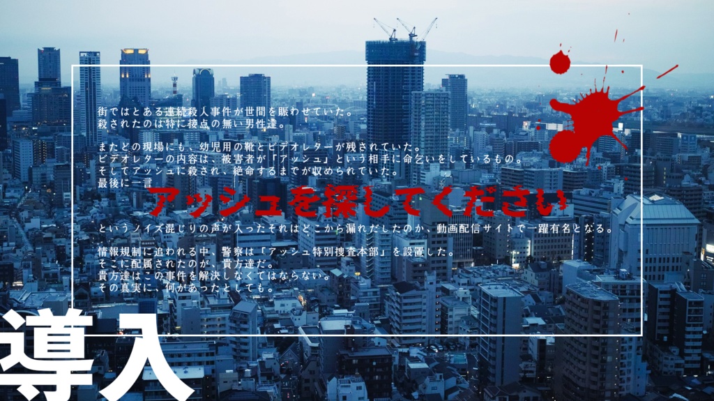 【CoCシナリオ】死に至る灰燼【SPLL:E199674】