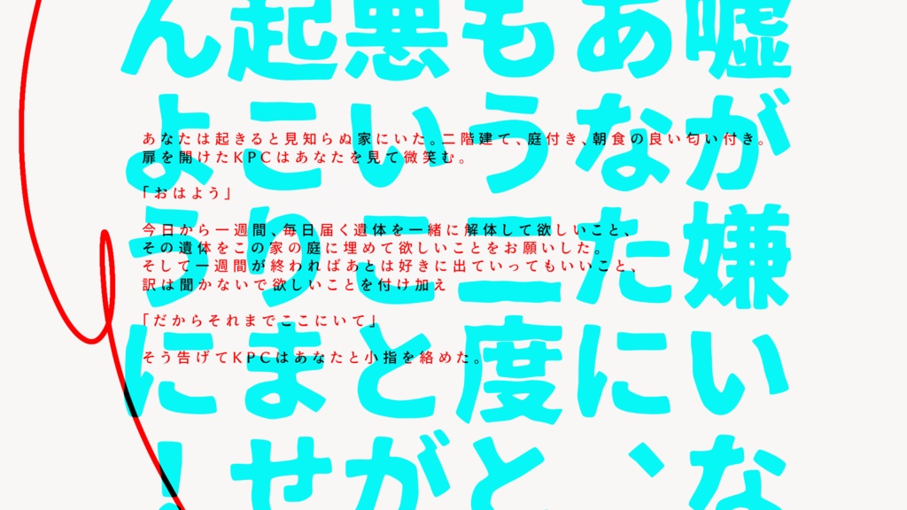 【CoCタイマンシナリオ】指切式【SPLL:E192979】