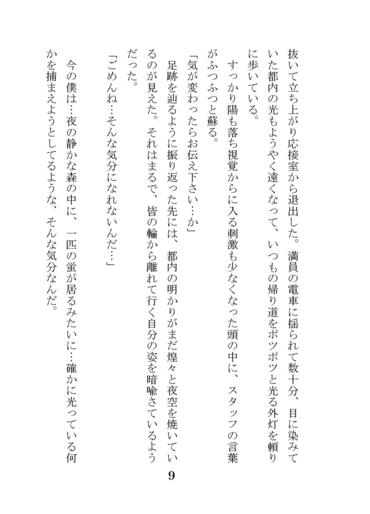No.【タイトル】