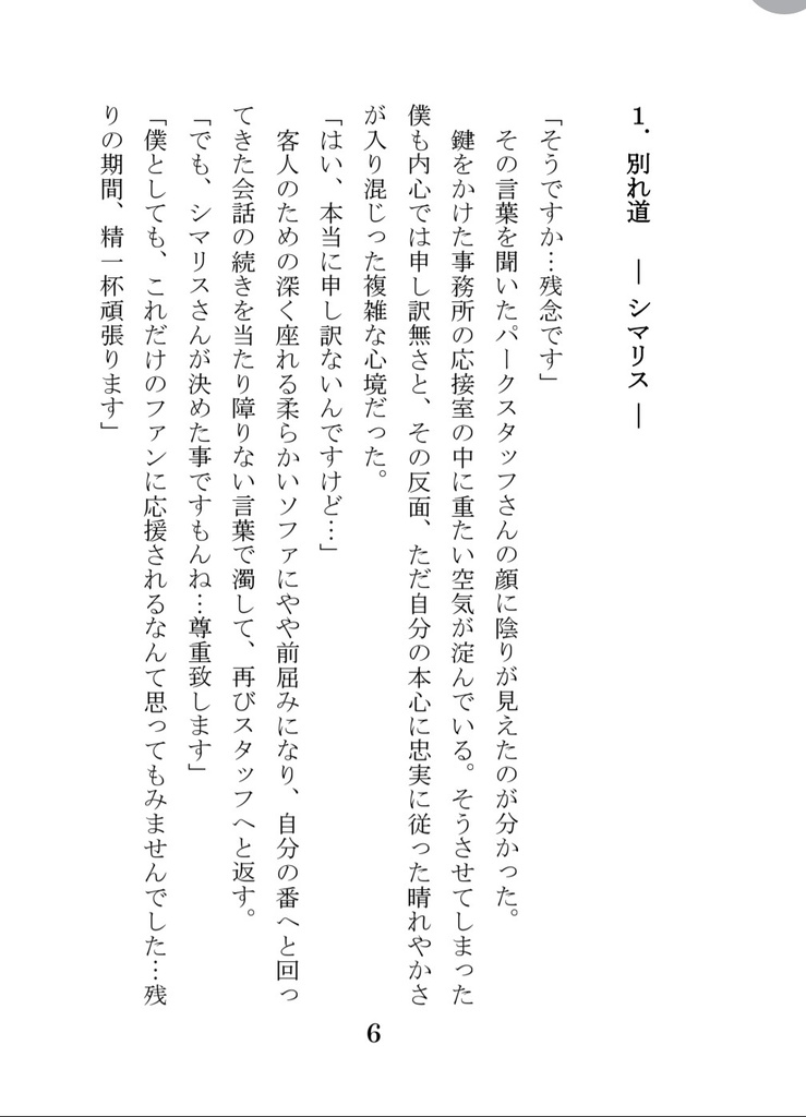 No.【タイトル】