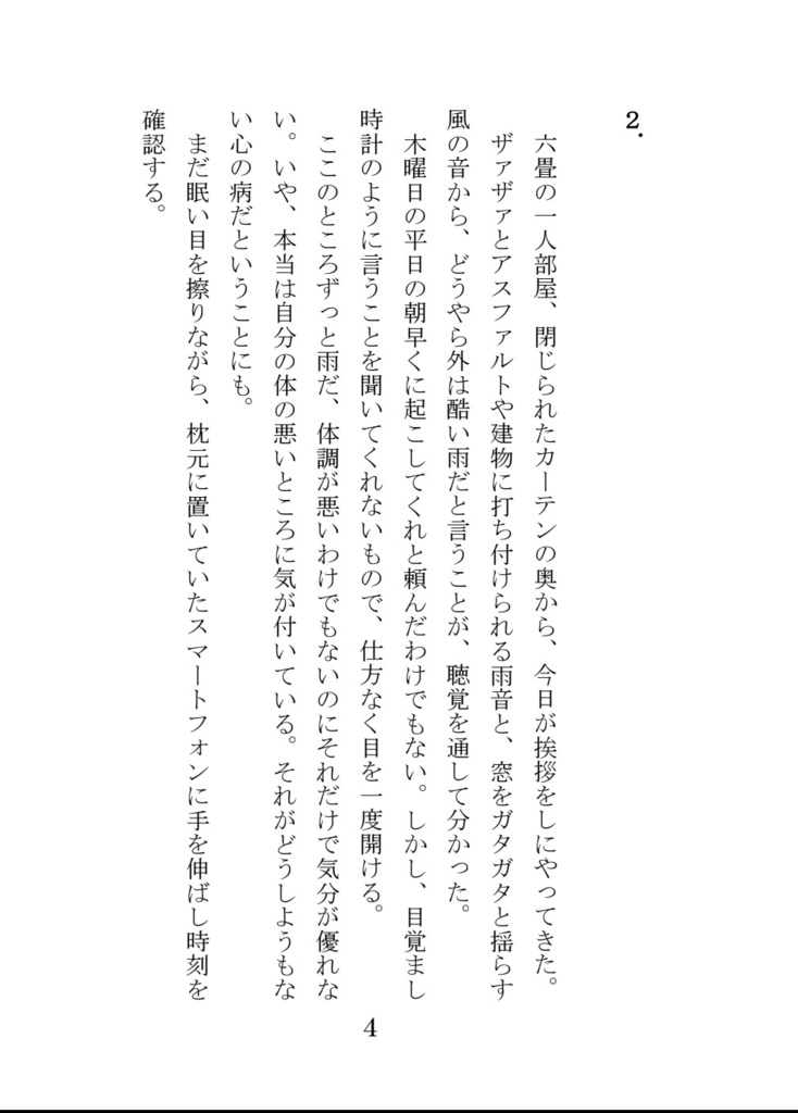 No.【タイトル】