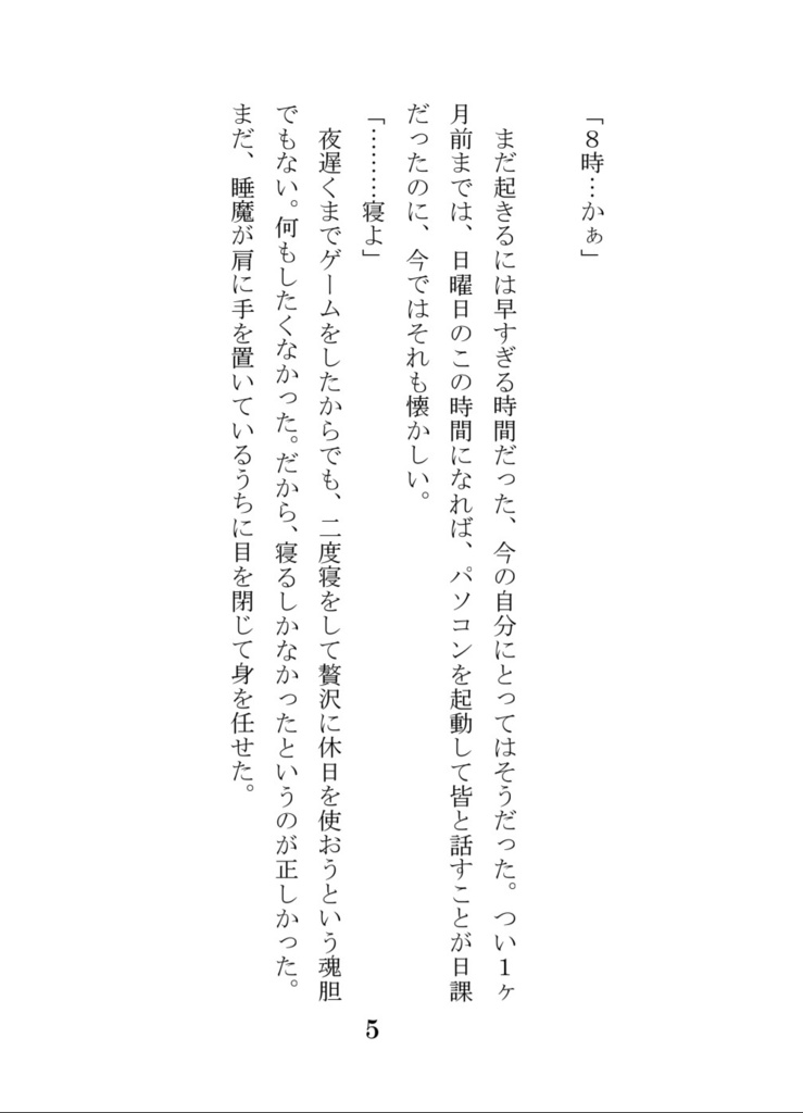 No.【タイトル】