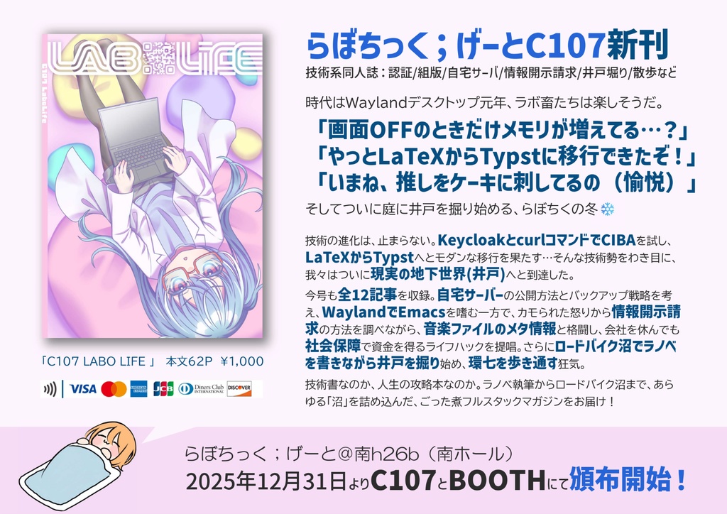 C107 LaboLife