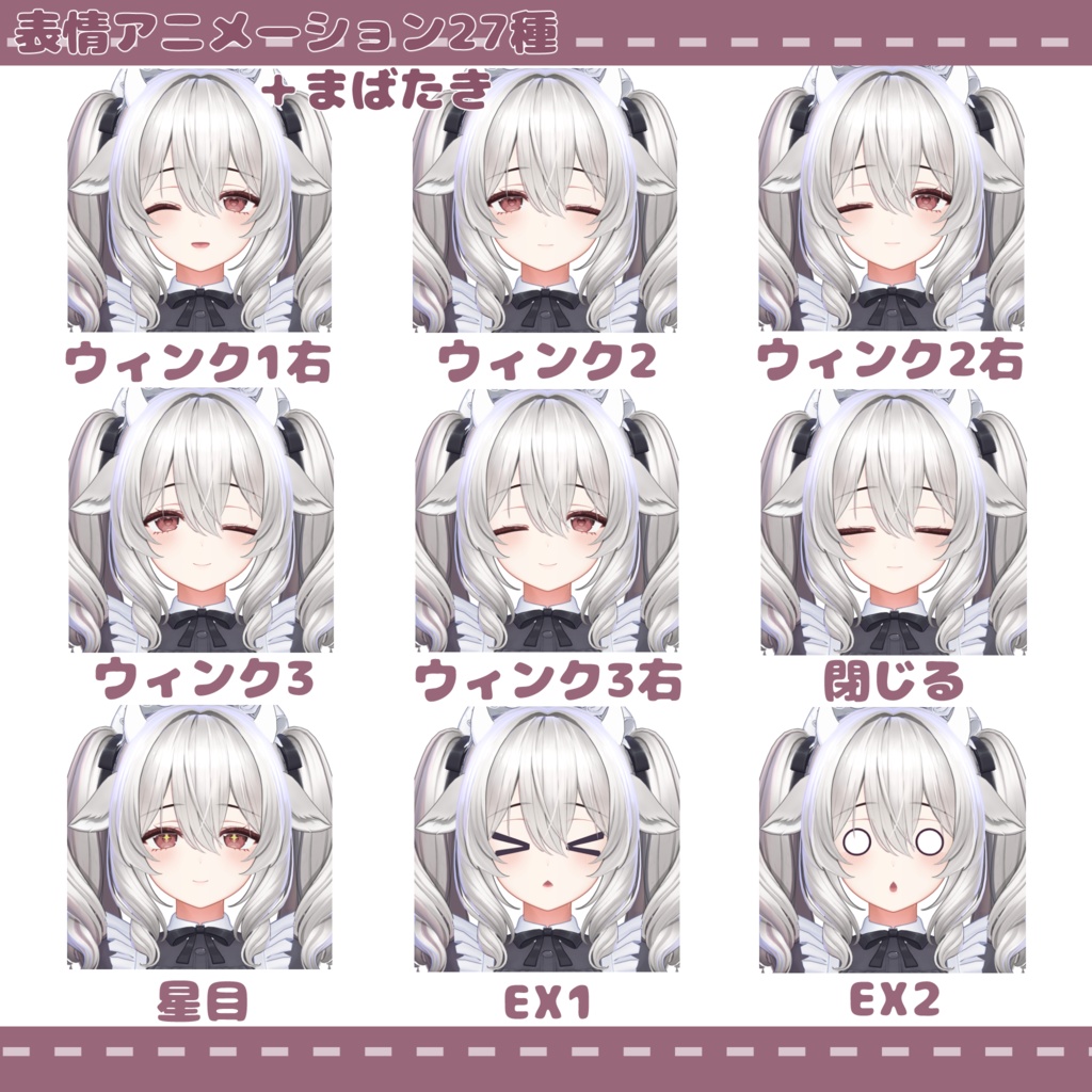 〚ミルティナ〛ハートメイク&アイテクスチャ