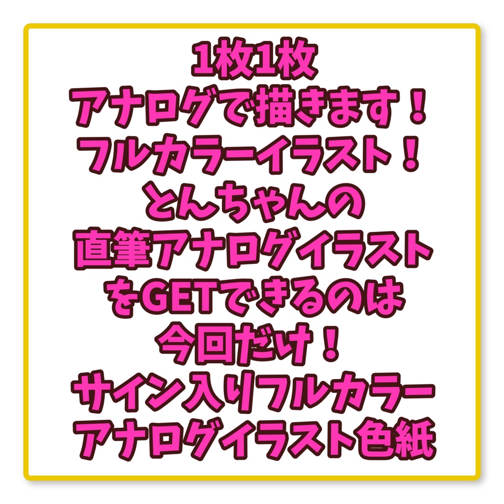 🌸今回限りとんちゃんグッズ4点セット🌸