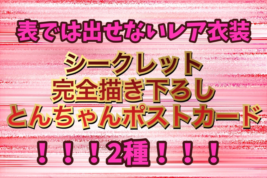 🌸今回限りとんちゃんグッズ4点セット🌸