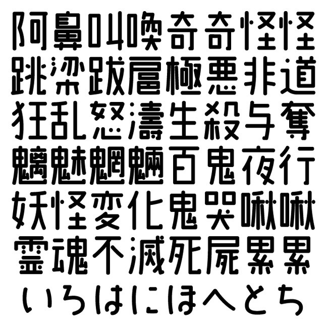 AFP2-かるた丸-R(OpenType版)Ver.2.6(2024/10/16更新)