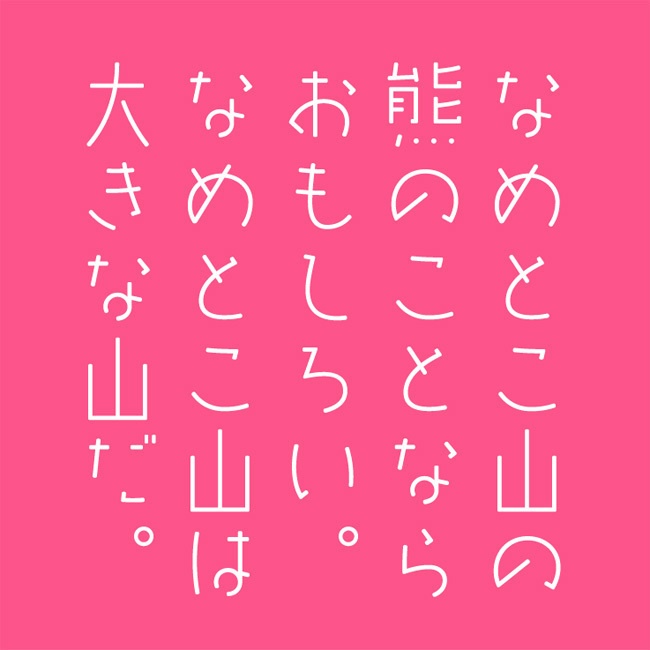 AFP2-かるた丸-T(OpenType版)Ver.2.6(2024/10/16更新)