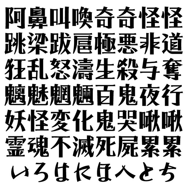 AFP2-新きらく-H(OpenType版)Ver.2.2(2025/07/20更新)