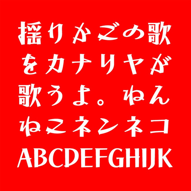 AFP2-新きらく-H(OpenType版)Ver.2.2(2025/07/20更新)