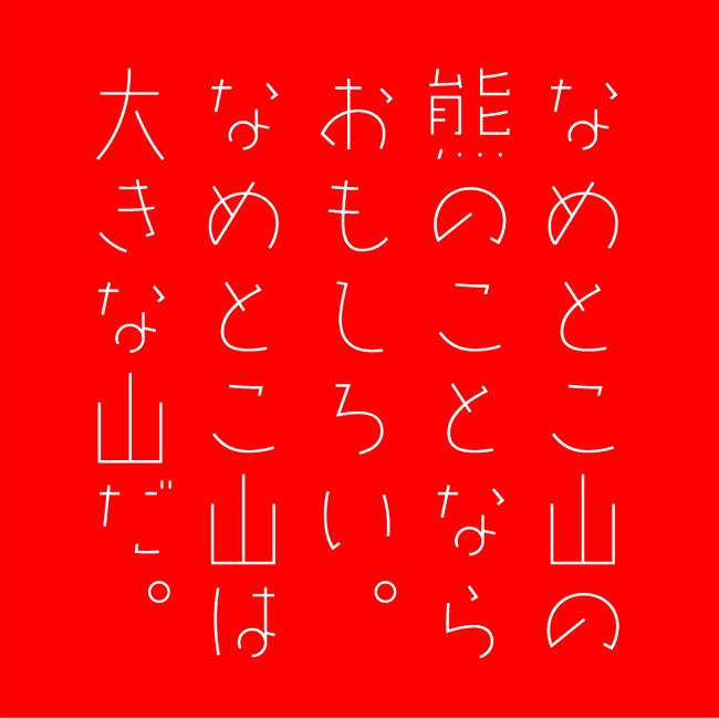 AFP2-かるた-EL(OpenType版)Ver.3.1(2024/10/16更新)