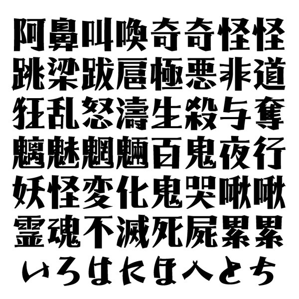 AFP2-新きらく-U(OpenType版)Ver.1.0(2025/07/25更新)