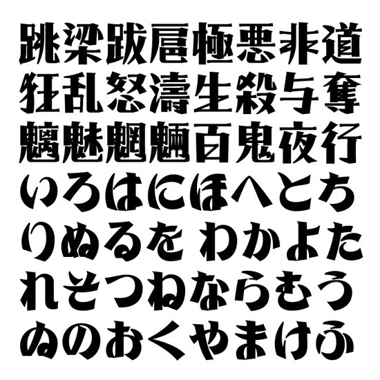 AFP2-新するが-U(OpenType版)Ver.1.0(2025/07/28更新)