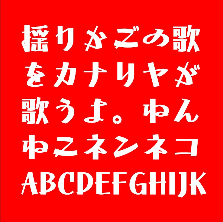 AFP-新ががく-U(OpenType版)Ver.1.1(2026/03/18)