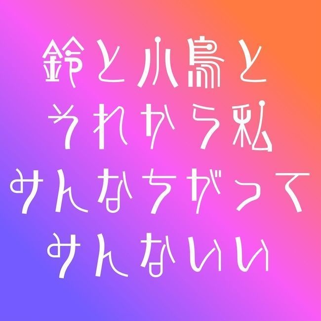 AFP-点篆華遊-B(OpenType版)Ver.1,0