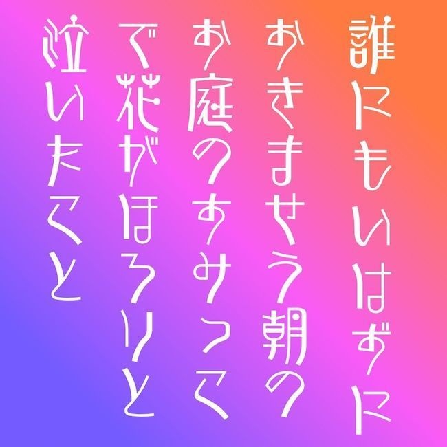 AFP-点篆華遊-B(OpenType版)Ver.1,0