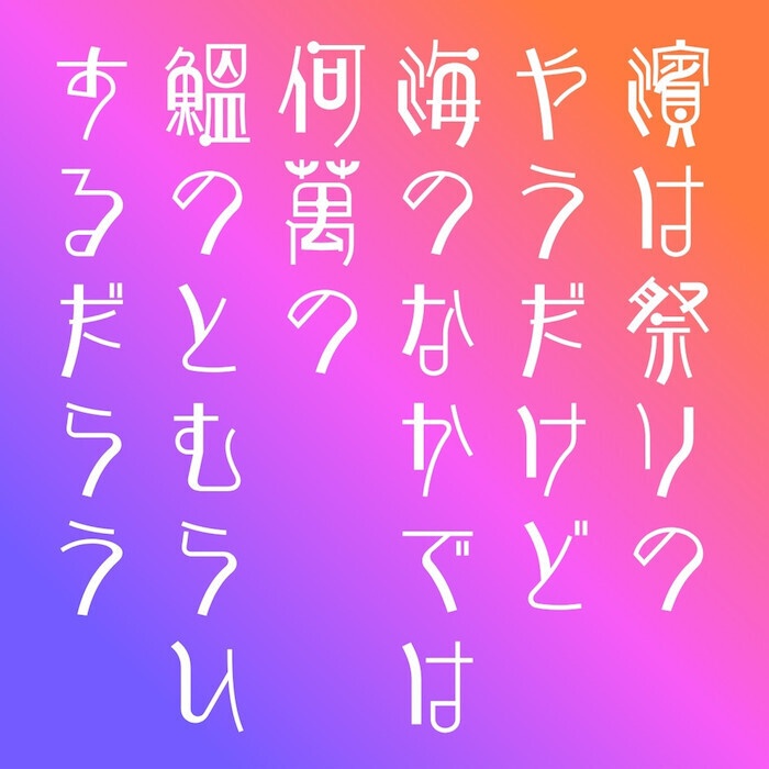 AFP2-点篆遊-B(OpenType版)Ver.1,00