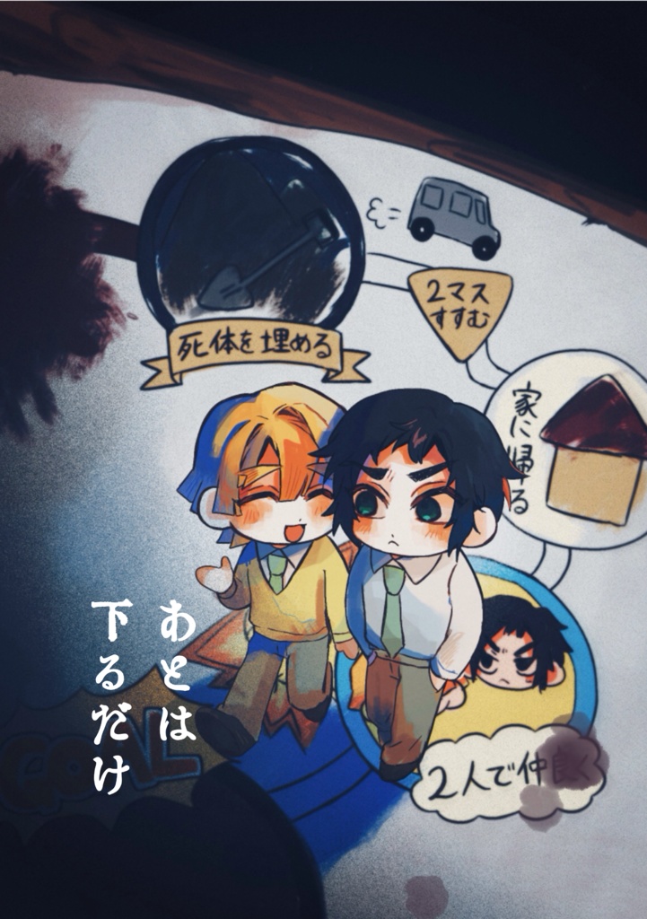 あとは下るだけ