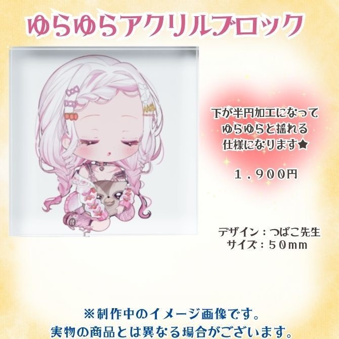 羽ばたけぴぴ生誕祭グッズ2025