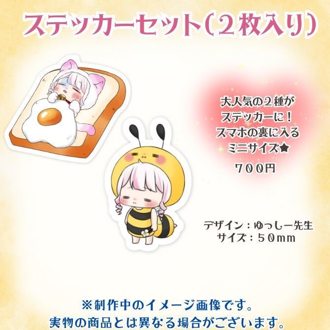 羽ばたけぴぴ生誕祭グッズ2025