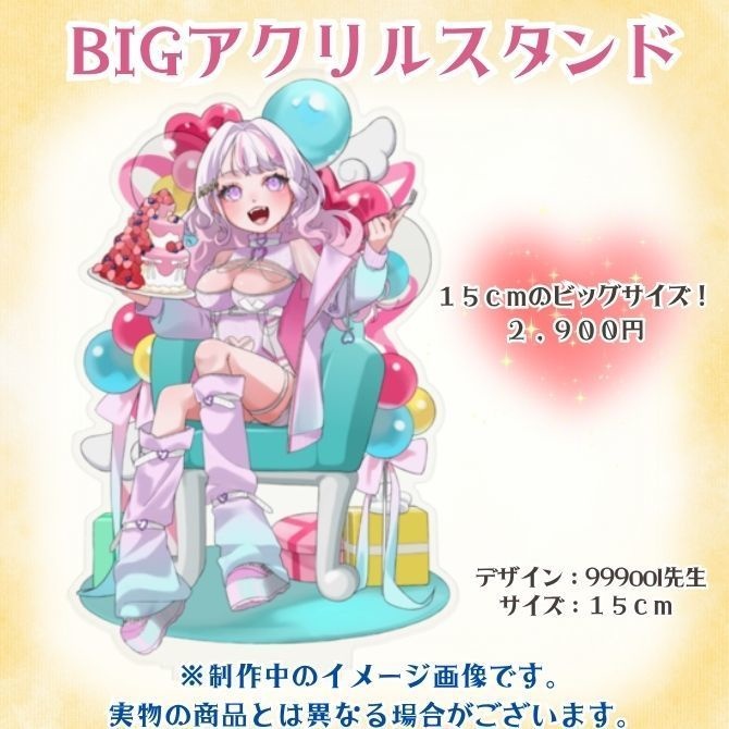 羽ばたけぴぴ生誕祭グッズ2025