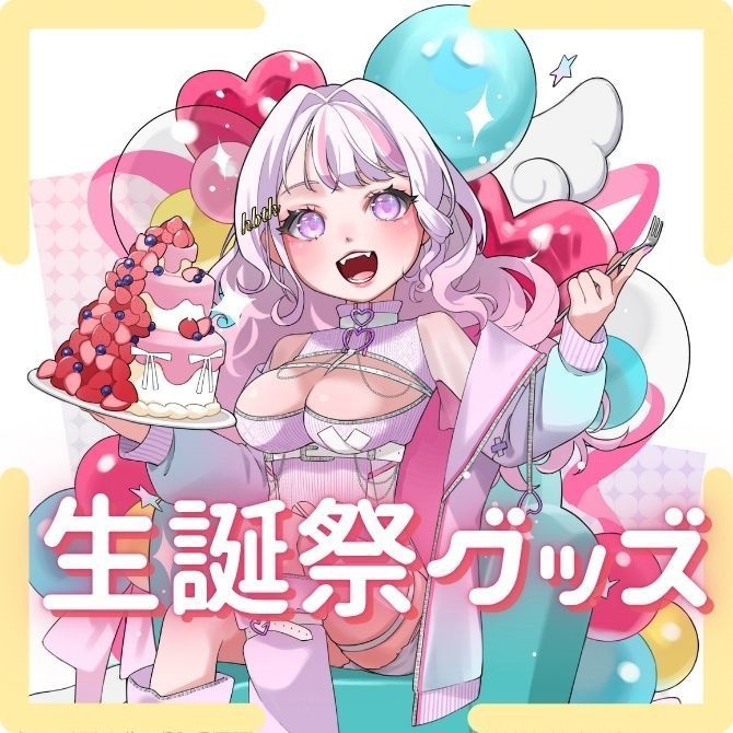 羽ばたけぴぴ生誕祭グッズ2025