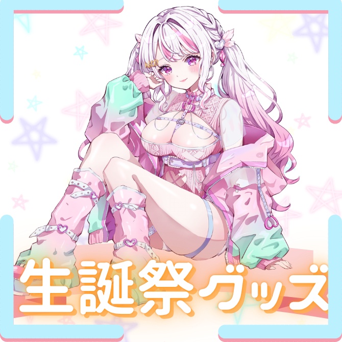 羽ばたけぴぴ生誕祭グッズ2026