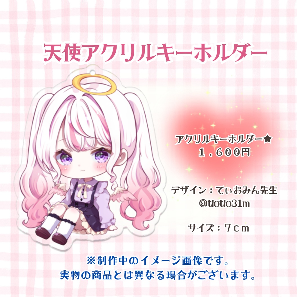 羽ばたけぴぴ生誕祭グッズ2026