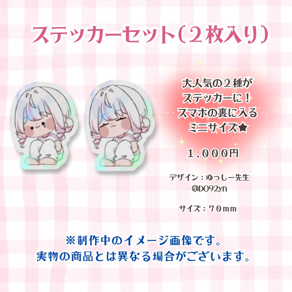 羽ばたけぴぴ生誕祭グッズ2026