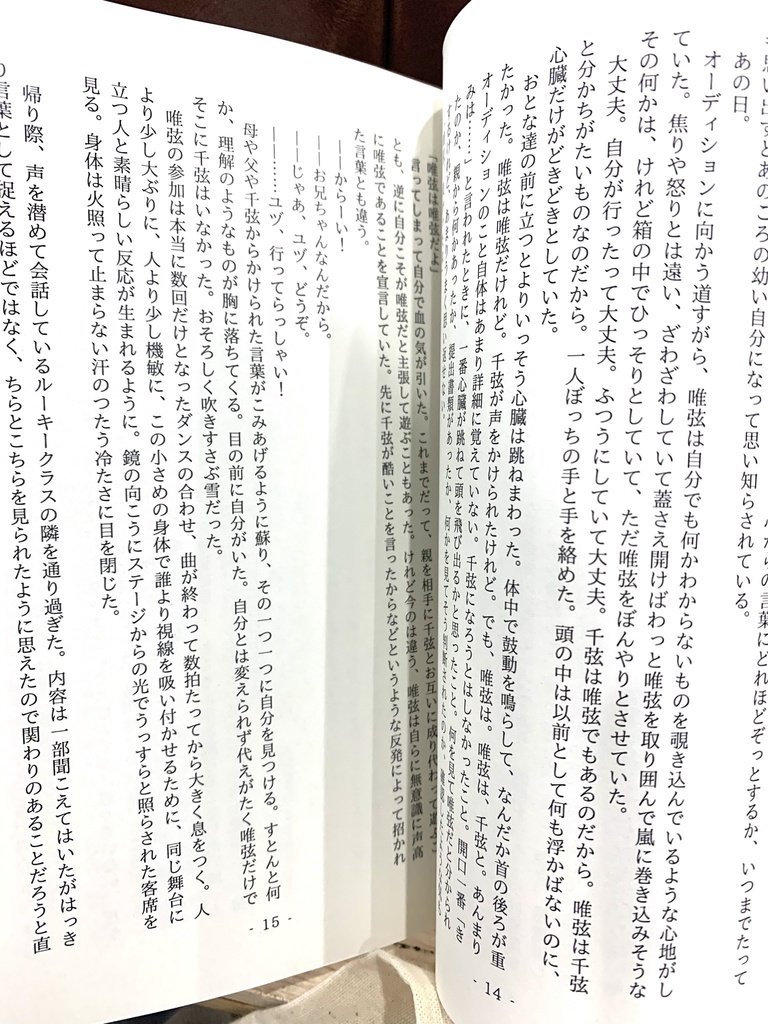 ゆめまぼろしならバス停で待って
