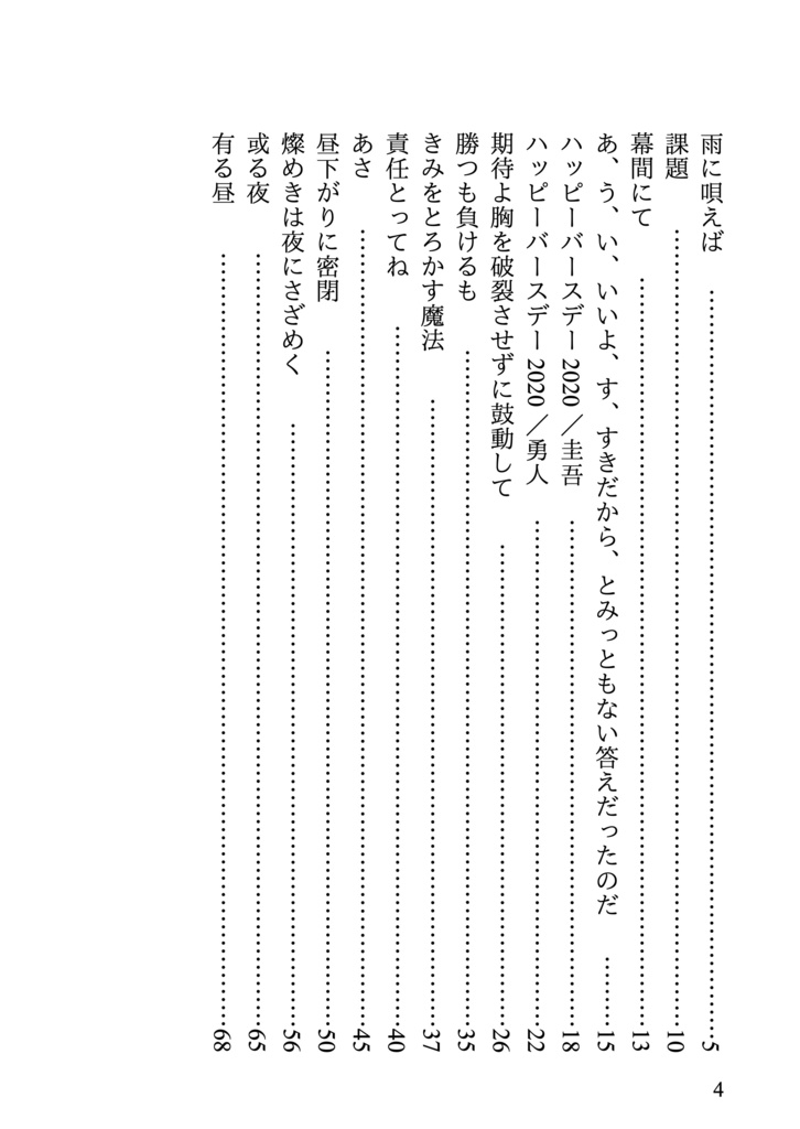 世に不思議なれど、