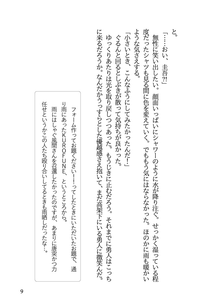 世に不思議なれど、