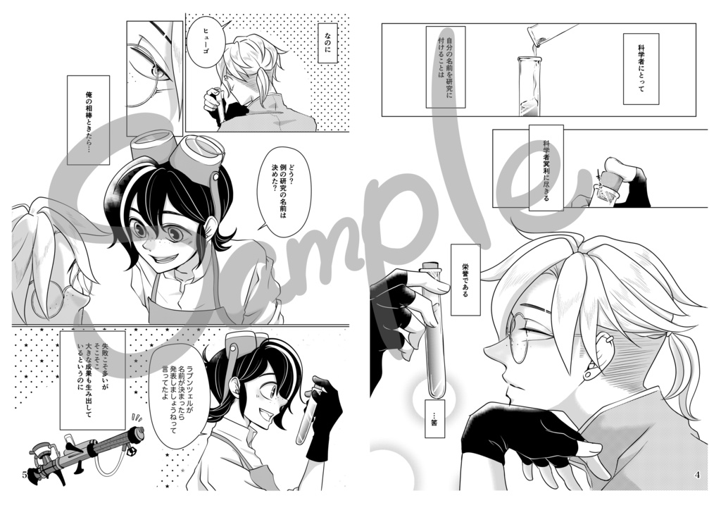 I’ve got a dream (コピー本)