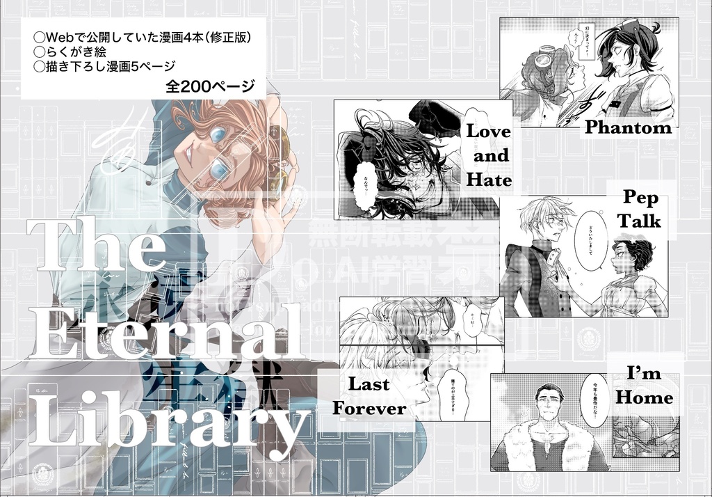 The Eternal Library