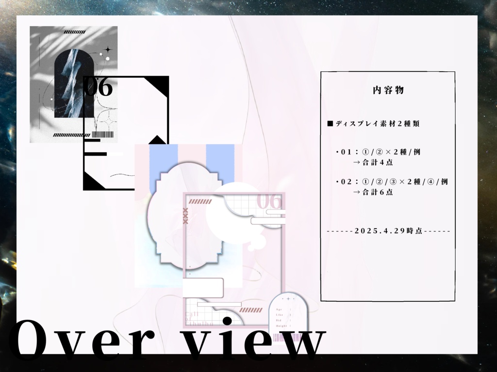 【無料】CoC6版ディスプレイ素材