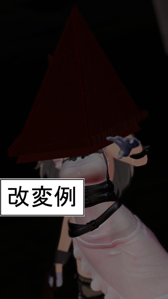 三角のかぶりもの