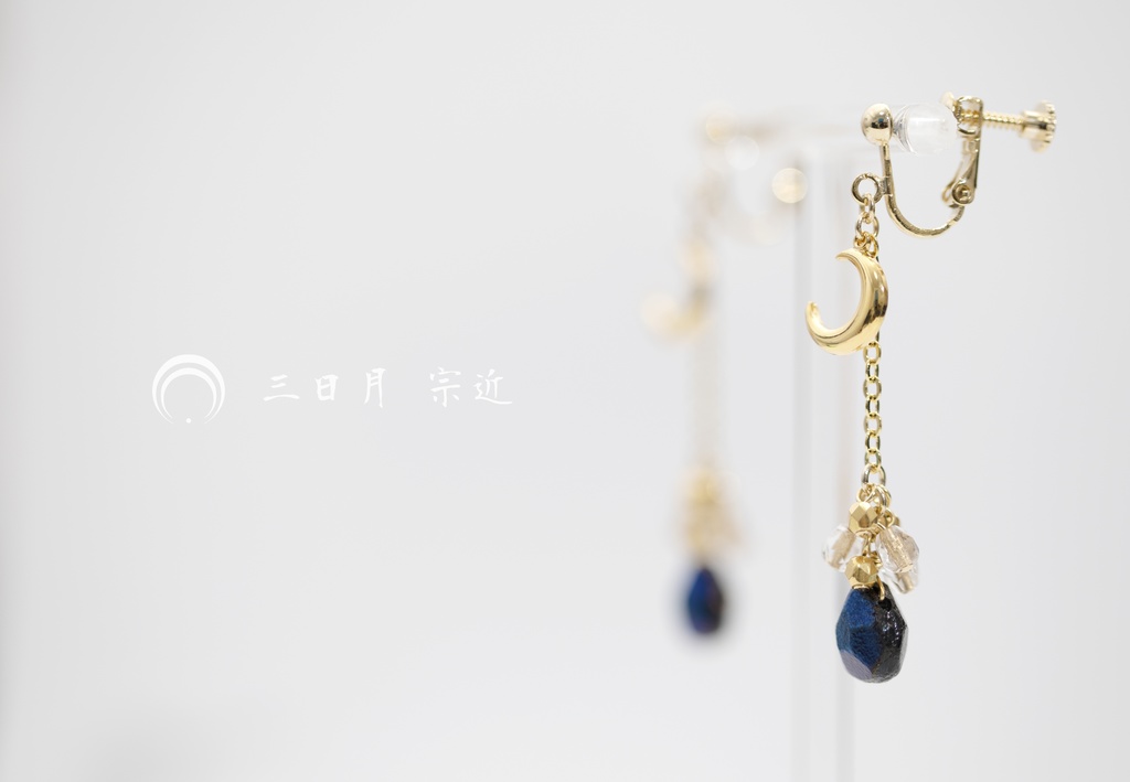 再販未定：【刀剣】三日月宗近イメージイヤリング【ピアス交換可】