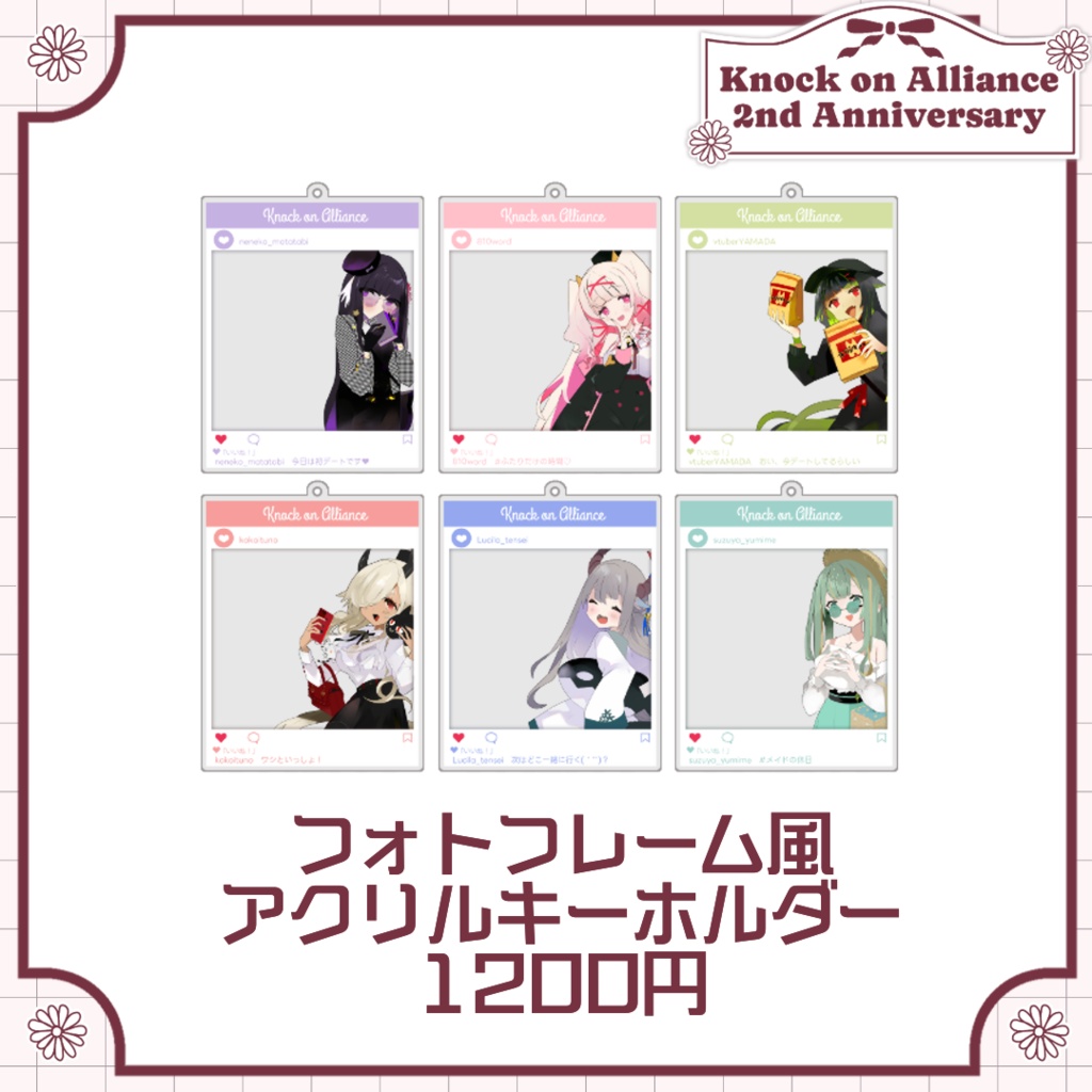【のくあら2周年】フォトフレーム風アクリルキーホルダー
