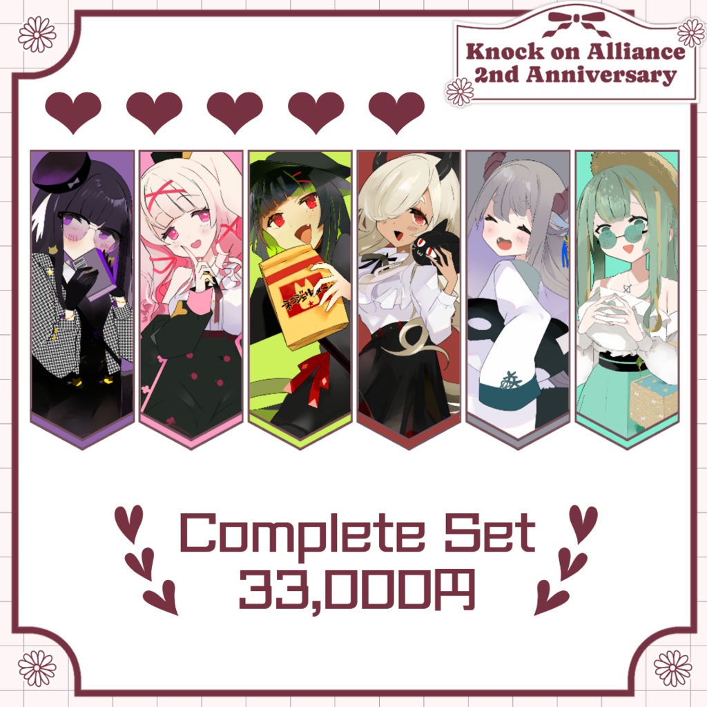 【のくあら2周年】コンプリートセット