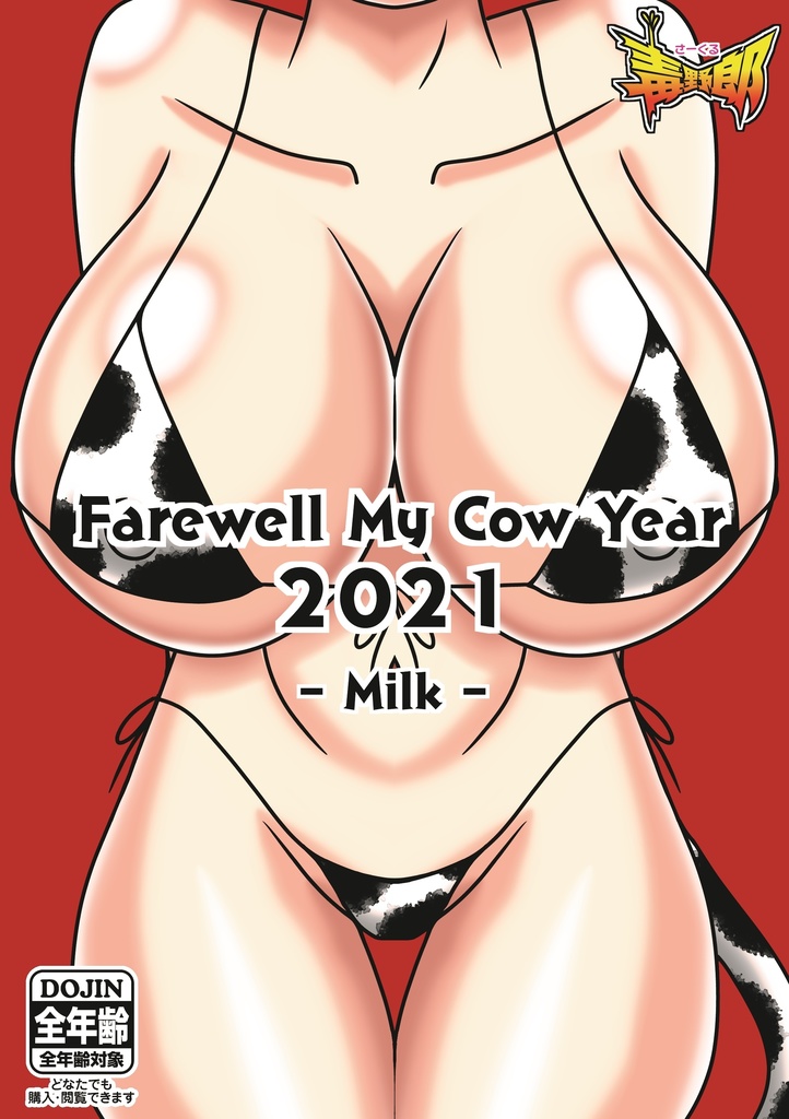 Farewell My Cow Year 2021 Milk