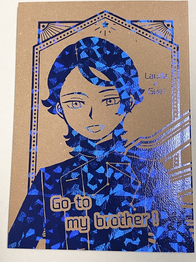 Go to my brother ！