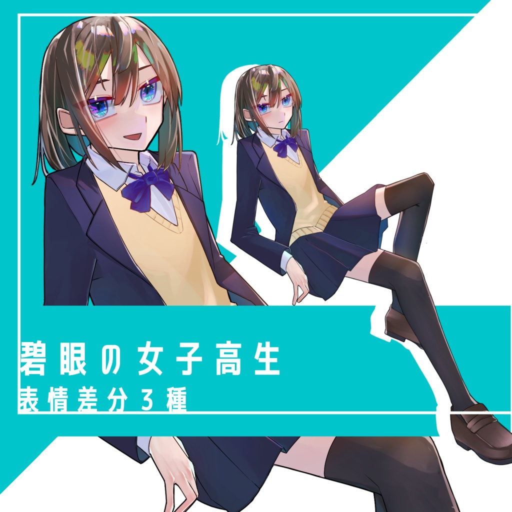 【立ち絵素材】碧眼の女子高生