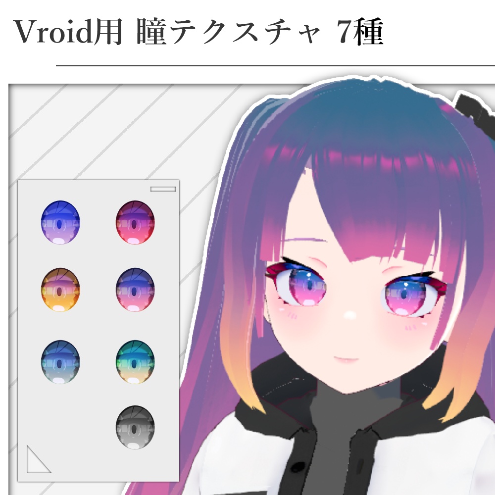 vroid ハイライトとは ストア