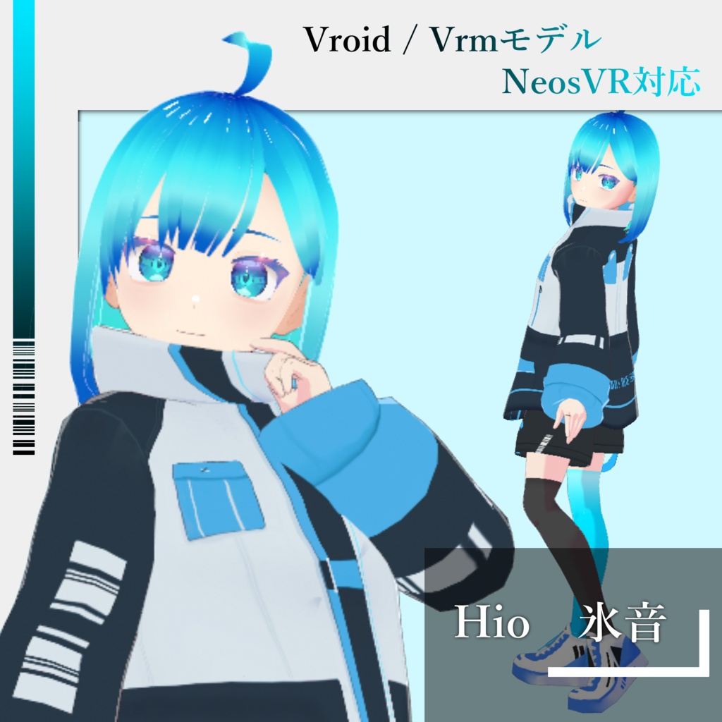 【Vroid/Vrm モデル】 Hio / 氷音【NeosVR/Resonite対応】