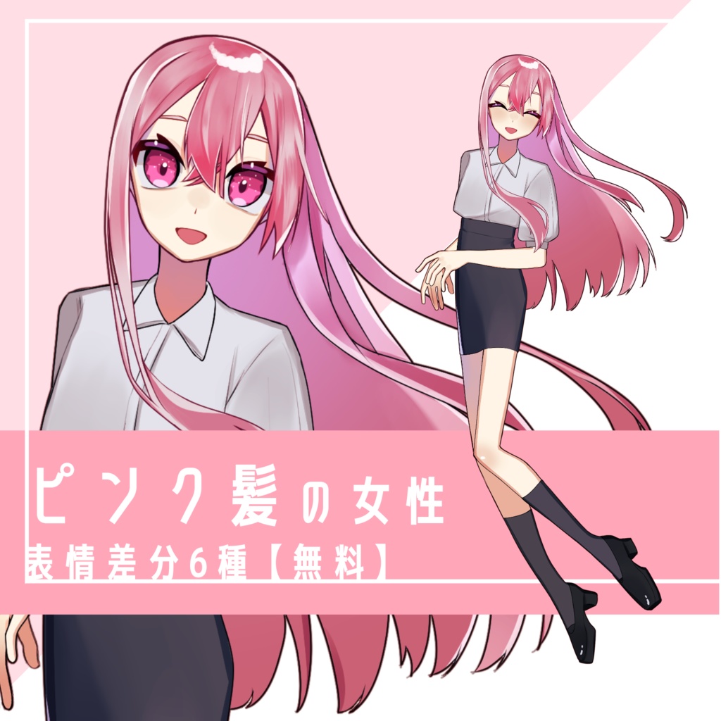 💓差分20 女の子立ち絵💙 ピンク髪×青目差分あり| キャラクター