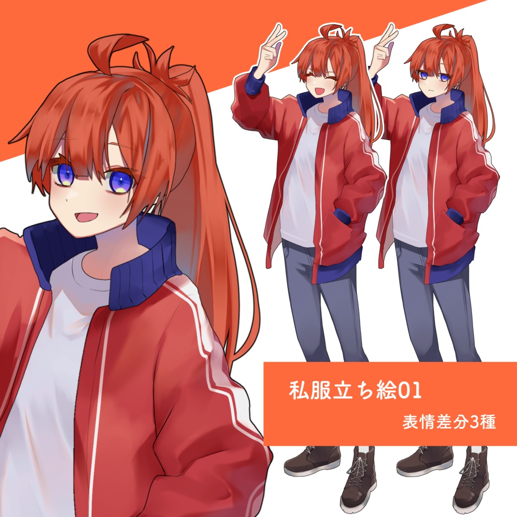 【無料版あり】【立ち絵素材】私服立ち絵02【表情差分3種】