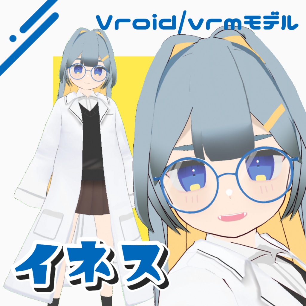 【Vroid/Vrm モデル】 イネス