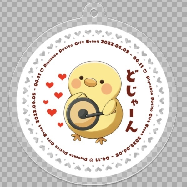 どじゃーんひよこ_アクリルキーホルダー